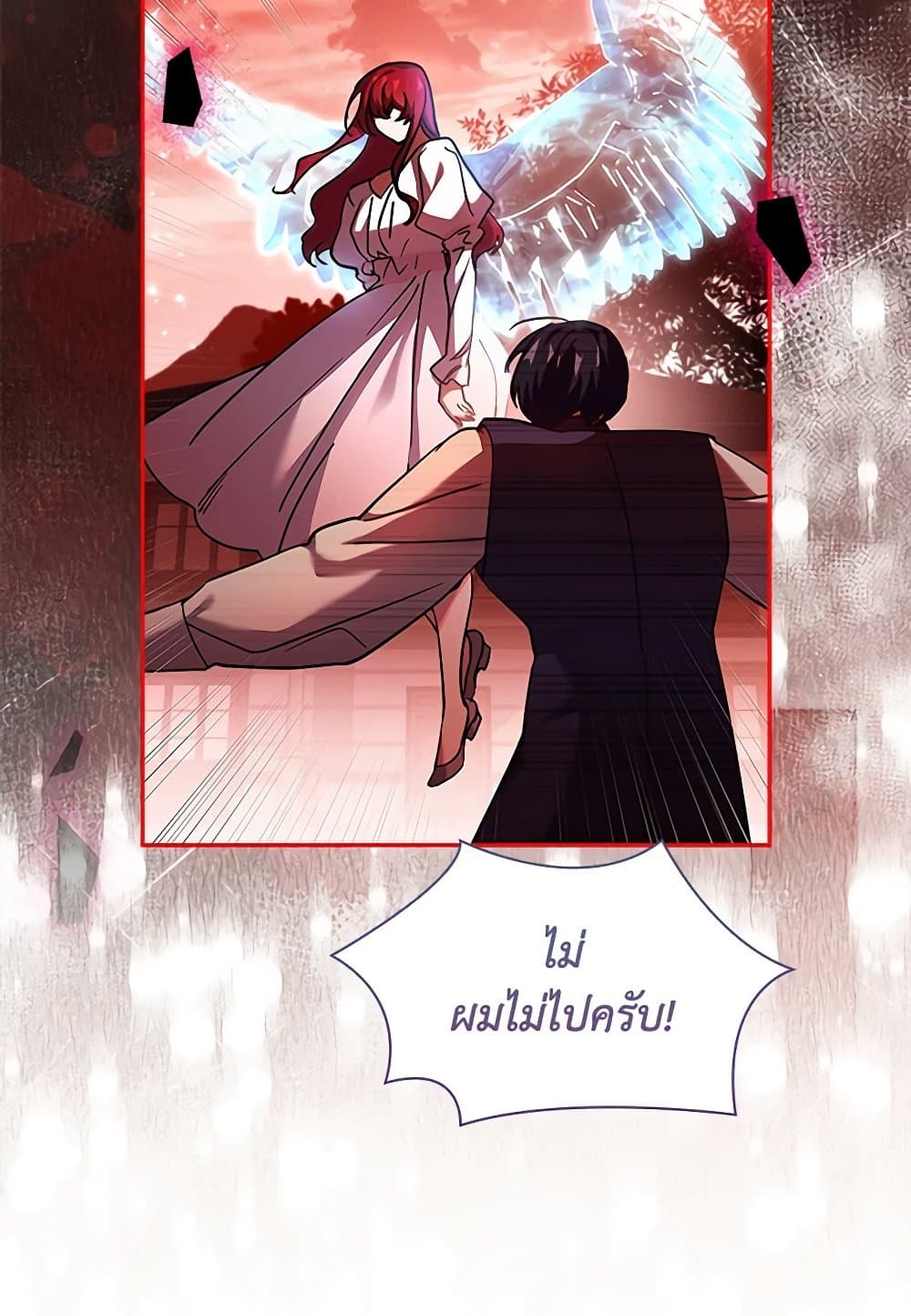 อ่านการ์ตูน The Princess in the Attic 72 ภาพที่ 85