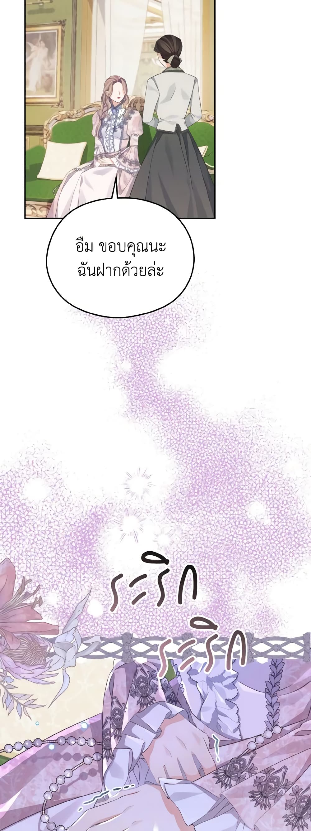 อ่านการ์ตูน My Dear Aster 30 ภาพที่ 40