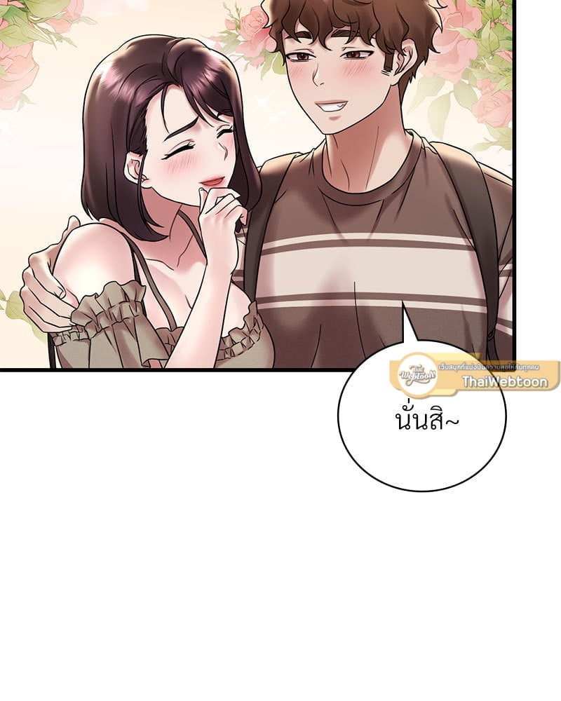 อ่านการ์ตูน Drunk on You 19 ภาพที่ 91