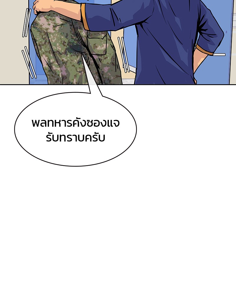 อ่านการ์ตูน Kitchen Soldier 1 ภาพที่ 79