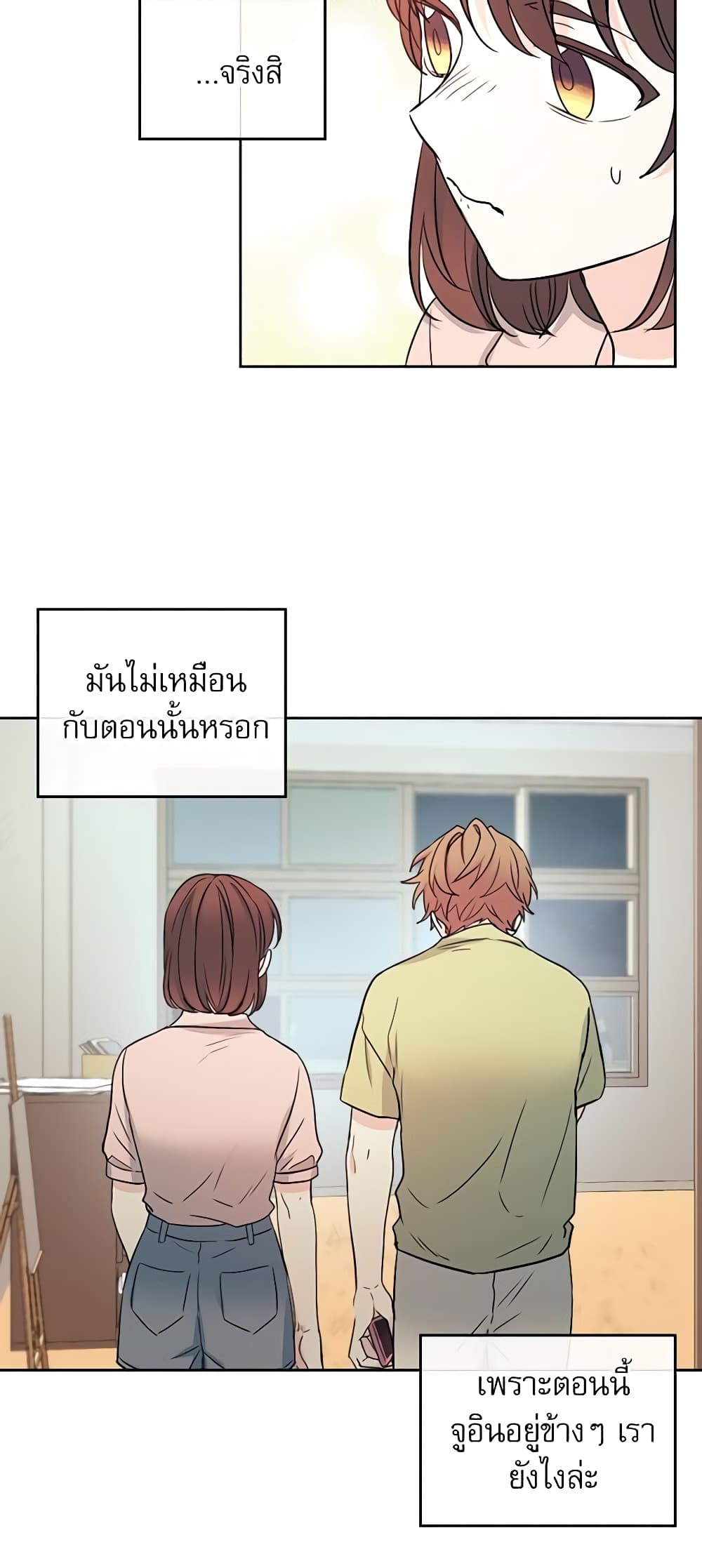 อ่านการ์ตูน My Life as an Internet Novel 110 ภาพที่ 39