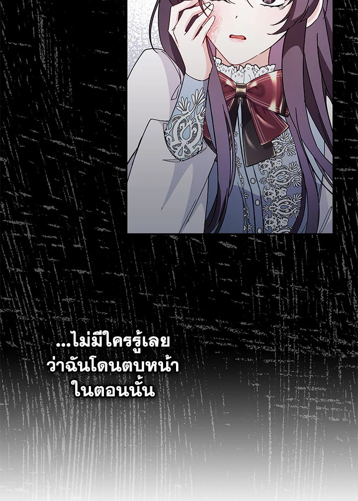 อ่านการ์ตูน I Won’t Pick Up The Trash I Threw Away Again 18 ภาพที่ 70