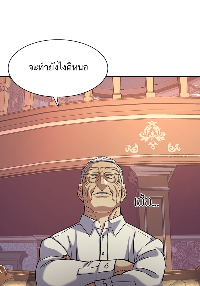 อ่านการ์ตูน The Chaebeol’s Youngest Son 86 ภาพที่ 111