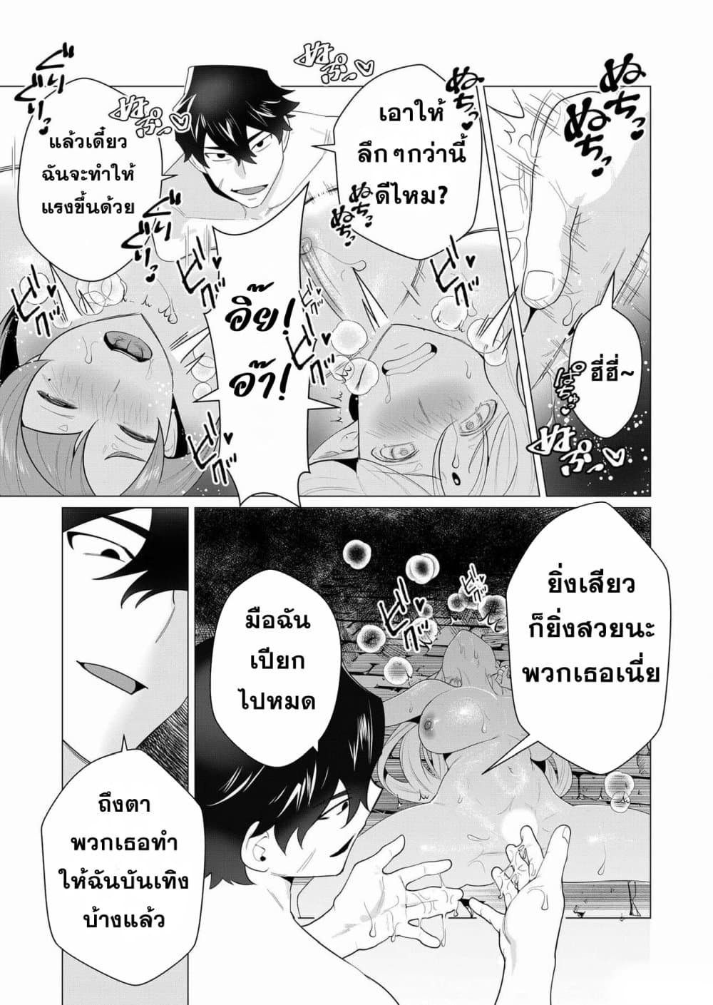 อ่านการ์ตูน Yuusha-sama wa Houshuu ni Hitozuma wo go Kibou desu 3 ภาพที่ 23