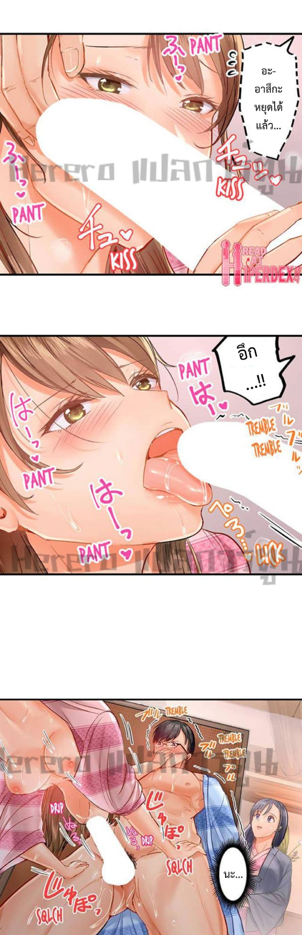 อ่านการ์ตูน Married Couple Swap ~He’s Better Than My Husband~ 15 ภาพที่ 3