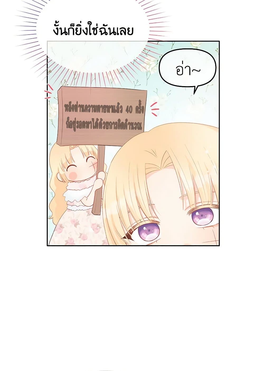 อ่านการ์ตูน Don’t Concern Yourself With That Book 46 ภาพที่ 8