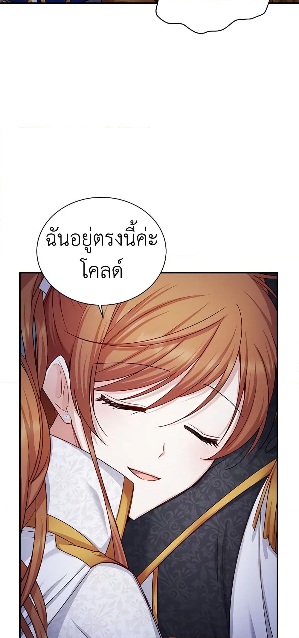 อ่านการ์ตูน The Soulless Duchess 113 ภาพที่ 38