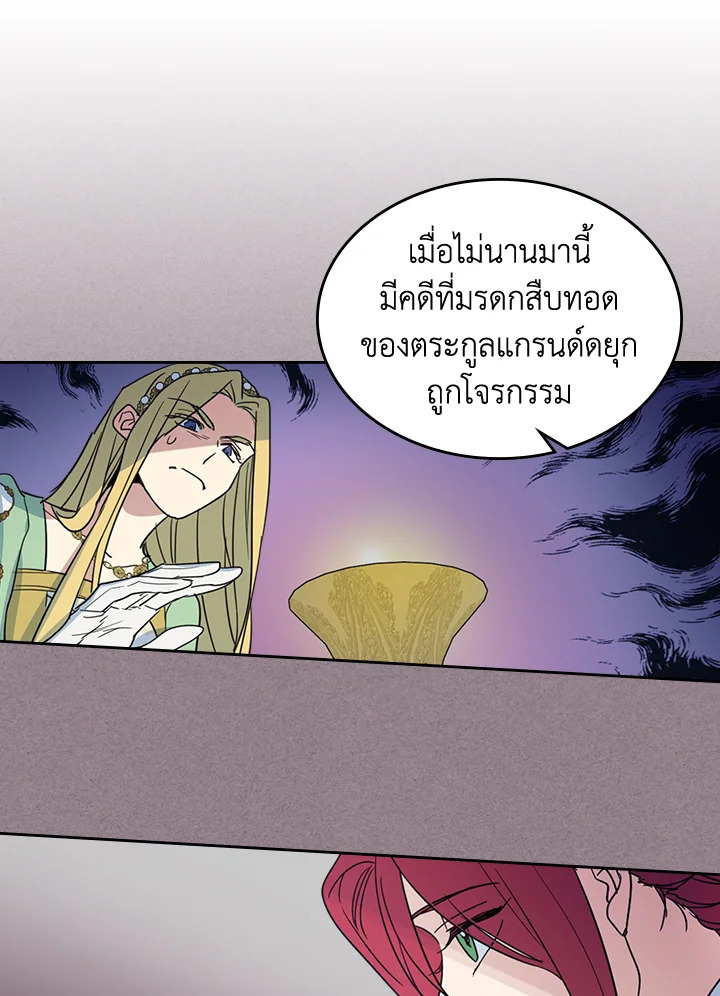 อ่านการ์ตูน The Lady and The Beast 76 ภาพที่ 12