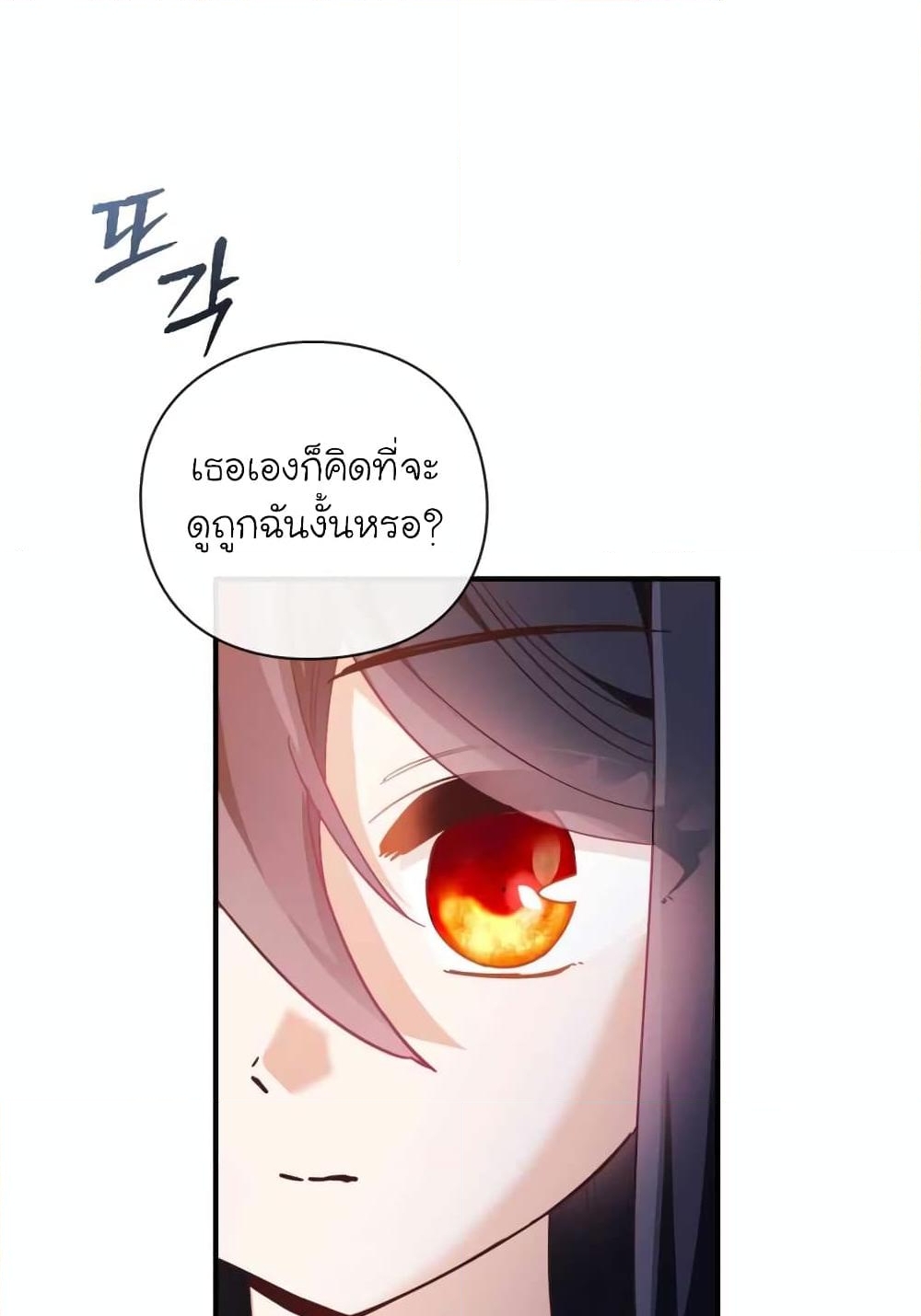 อ่านการ์ตูน The Magic Genius of the Marquis 28 ภาพที่ 49