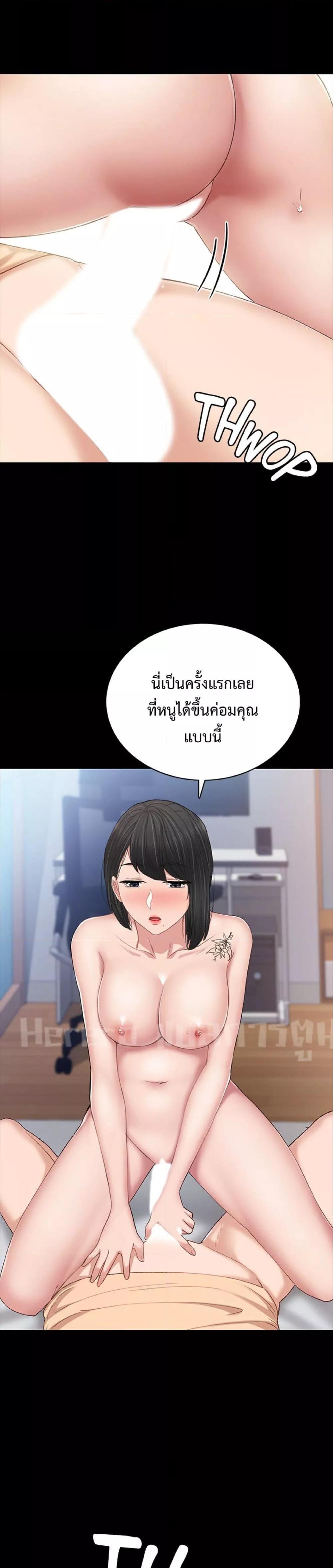 อ่านการ์ตูน Teaching Practice 64 ภาพที่ 25