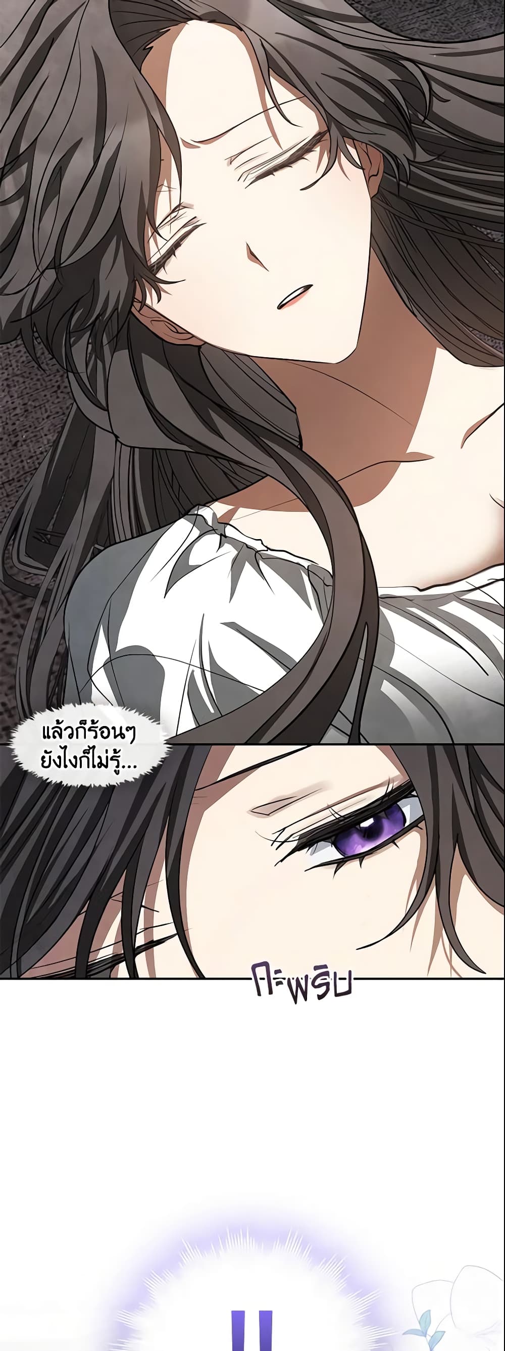 อ่านการ์ตูน I Failed To Throw The Villain Away 60 ภาพที่ 31