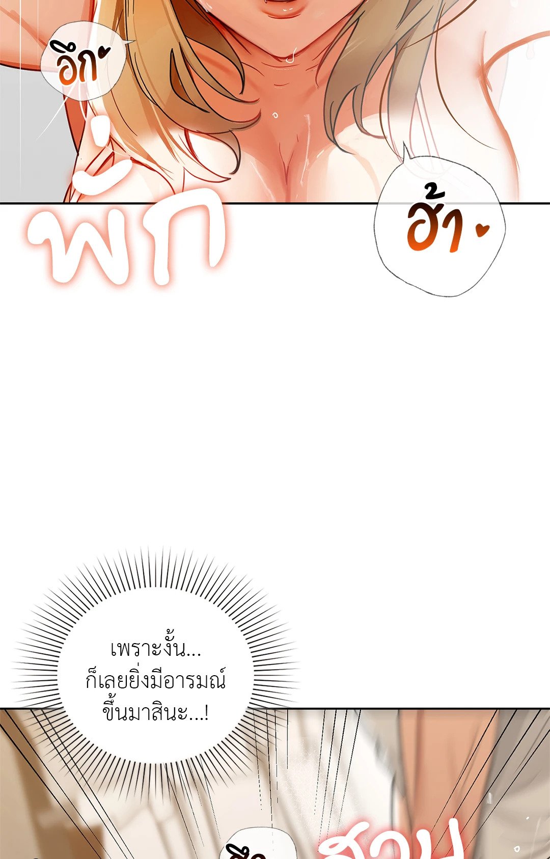 อ่านการ์ตูน Caffeine 45 ภาพที่ 49