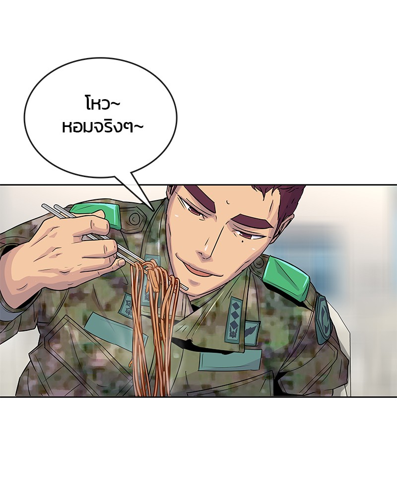 อ่านการ์ตูน Kitchen Soldier 80 ภาพที่ 48