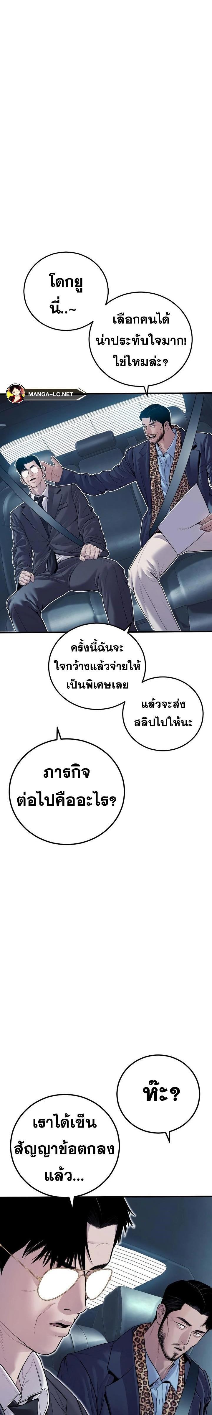 อ่านการ์ตูน Manager Kim 151 ภาพที่ 40