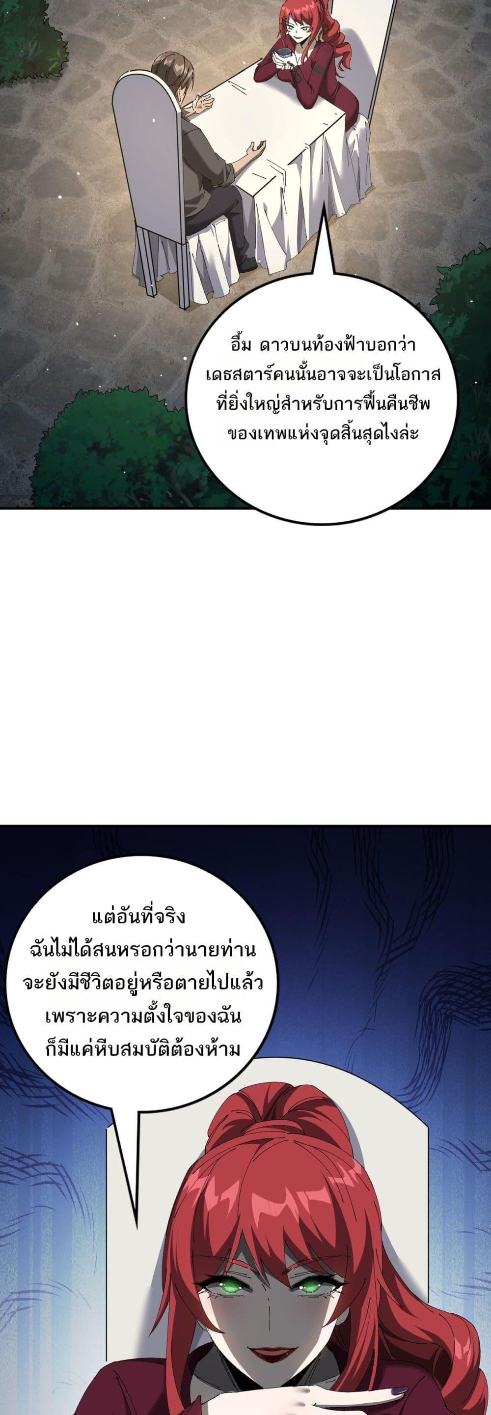 อ่านการ์ตูน My damage is a little bit higher than 100 million 13 ภาพที่ 10