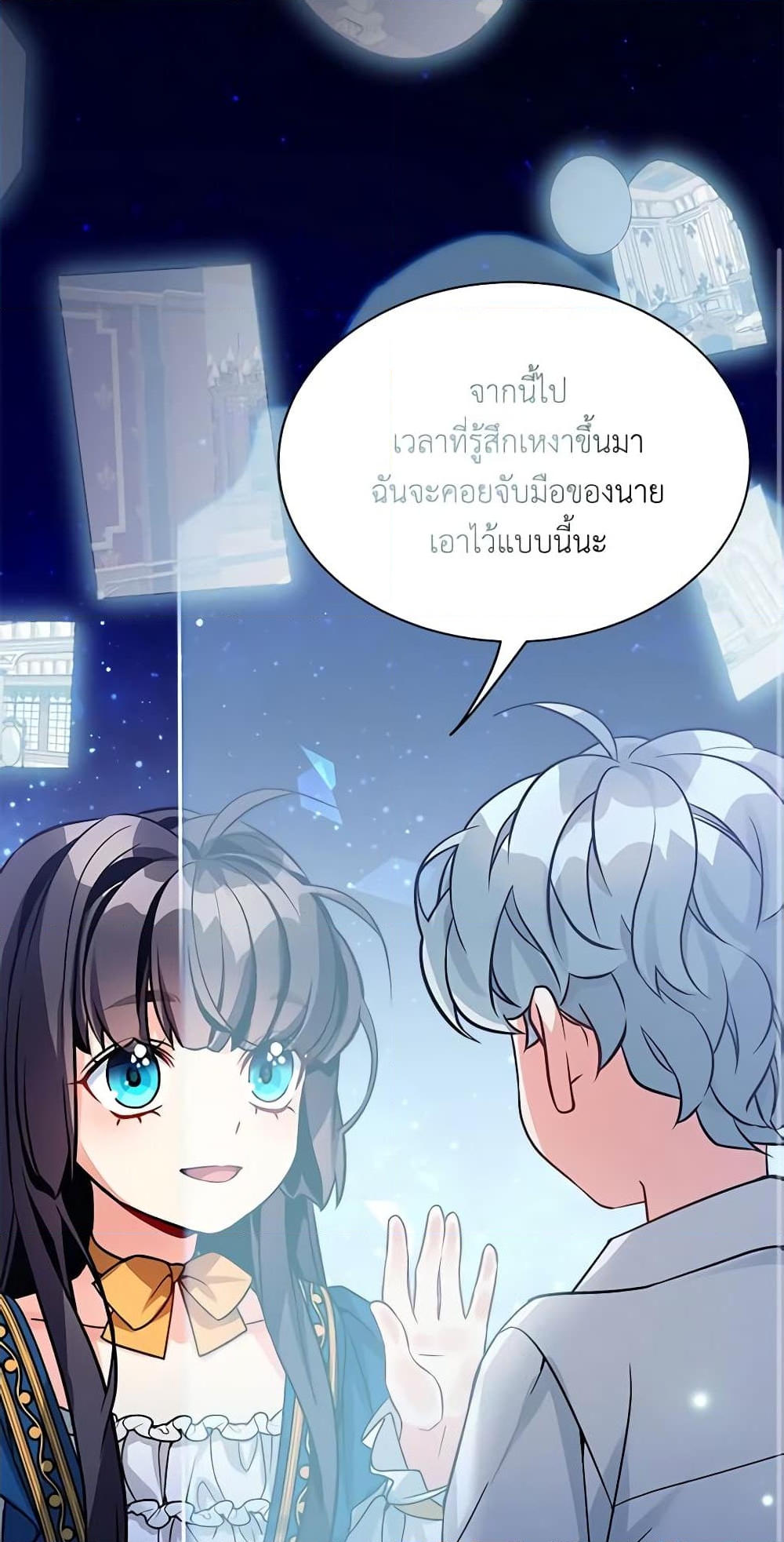 อ่านการ์ตูน Not-Sew-Wicked Stepmom 91 ภาพที่ 25