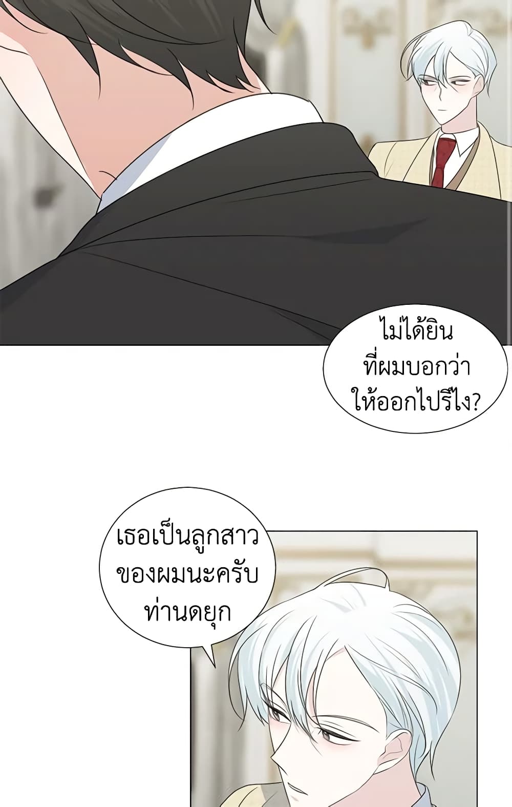 อ่านการ์ตูน Somehow, My Tyrant Husband Has Became Cautious 33 ภาพที่ 18