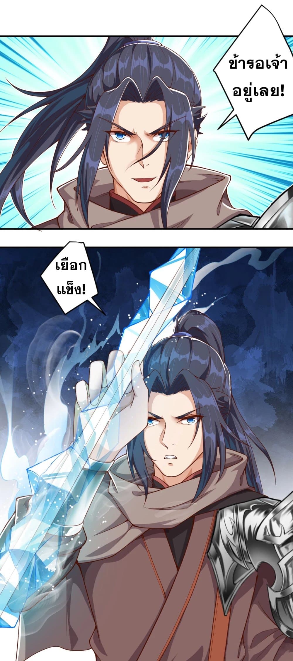 อ่านการ์ตูน Against the Gods 354 ภาพที่ 32