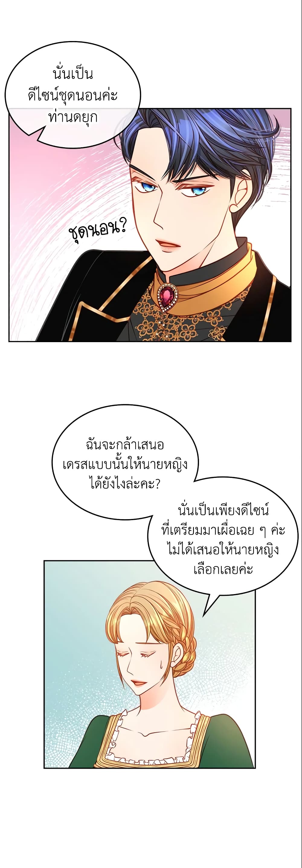 อ่านการ์ตูน The Duchess’s Secret Dressing Room 30 ภาพที่ 47