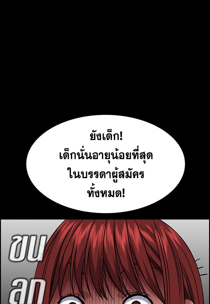 อ่านการ์ตูน True Education 119 ภาพที่ 40