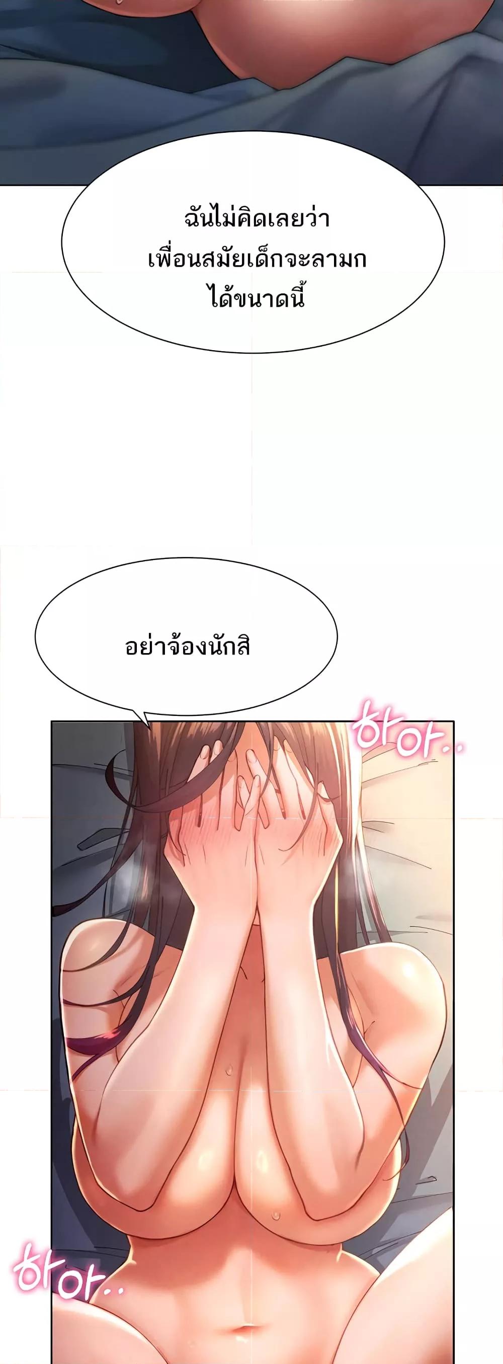 อ่านการ์ตูน The Protagonist Gets Stronger When He Fucks the Female Hunter 3 ภาพที่ 53