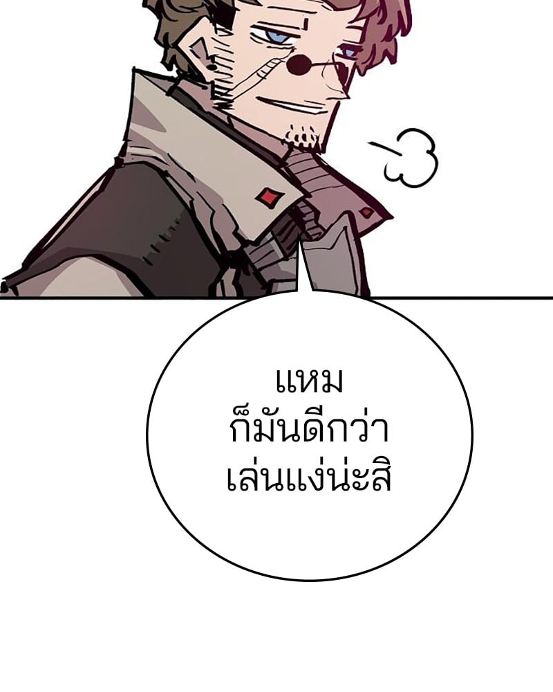 อ่านการ์ตูน Player 161 ภาพที่ 127