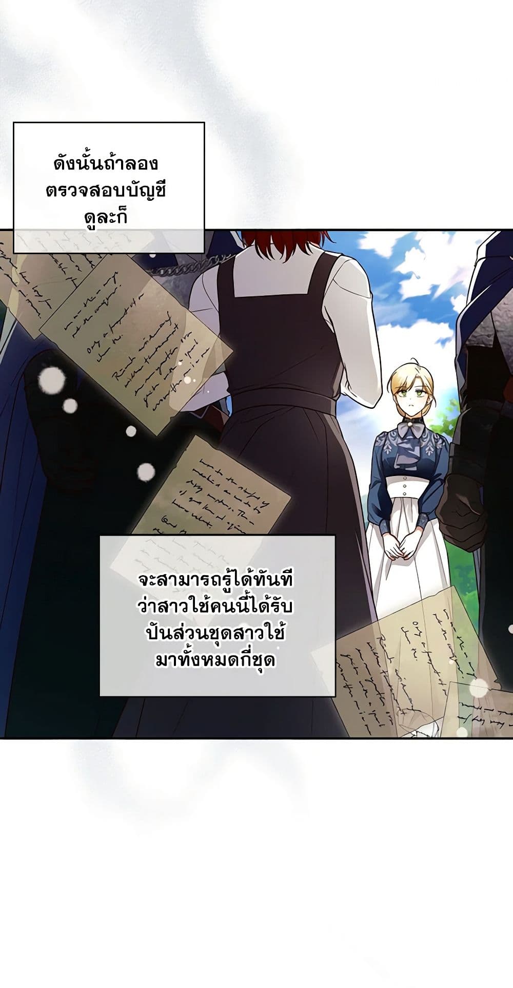 อ่านการ์ตูน How to Hide the Emperor’s Child 31 ภาพที่ 57