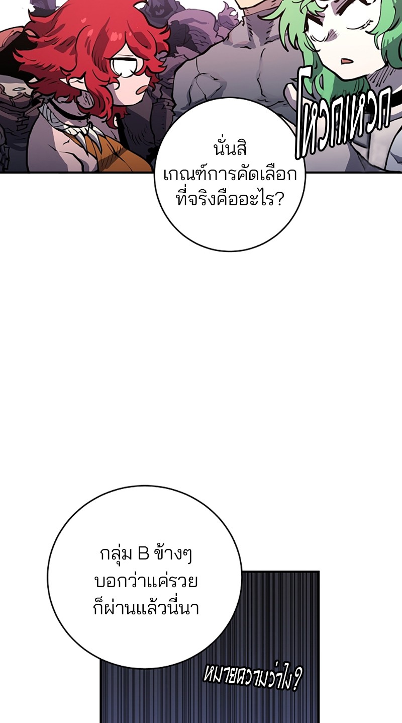 อ่านการ์ตูน Player 12 ภาพที่ 67