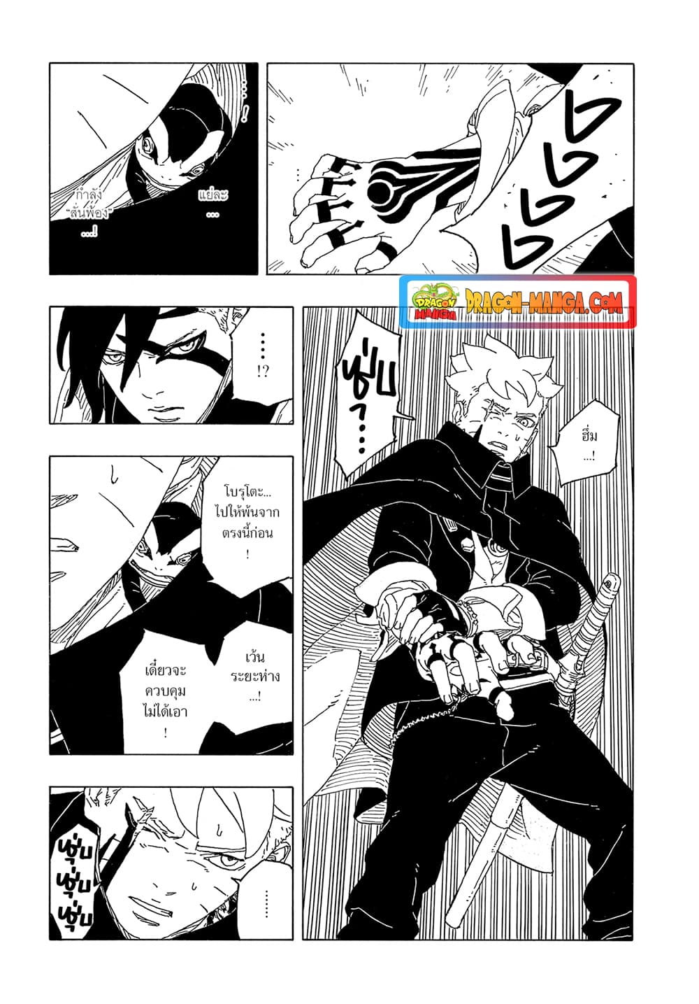 อ่านการ์ตูน Boruto -Two Blue Vortex- 9 ภาพที่ 29