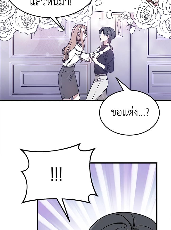 อ่านการ์ตูน It’s My First Time Getting Married 3 ภาพที่ 79