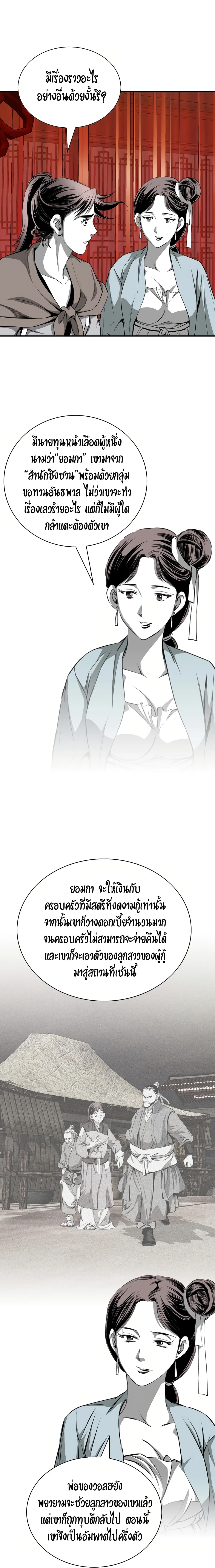 อ่านการ์ตูน Way to Heaven 85 ภาพที่ 5