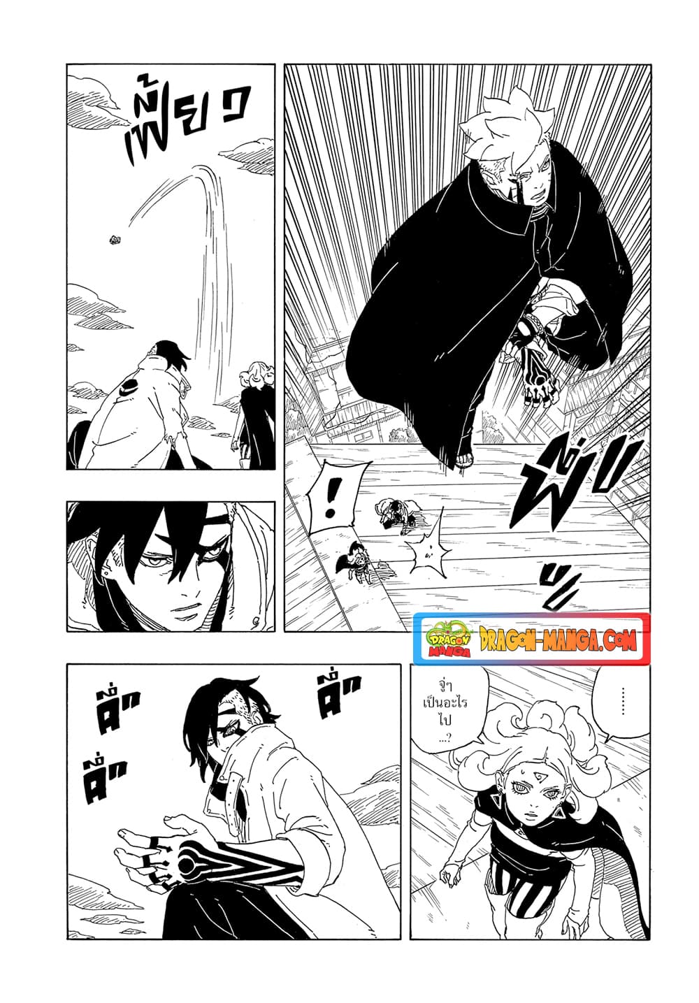 อ่านการ์ตูน Boruto -Two Blue Vortex- 9 ภาพที่ 30