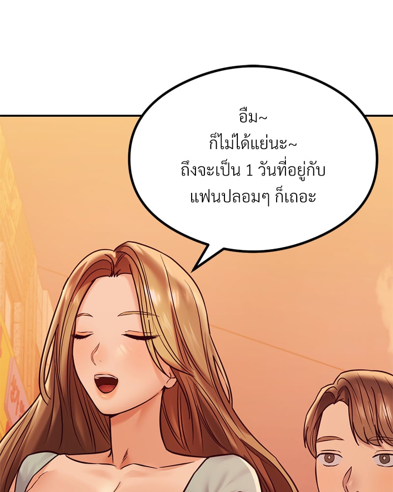 อ่านการ์ตูน The Massage Club 12 ภาพที่ 150