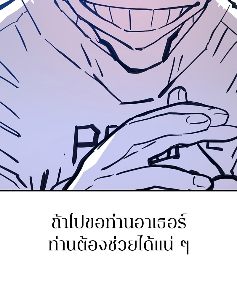 อ่านการ์ตูน Player 151 ภาพที่ 44