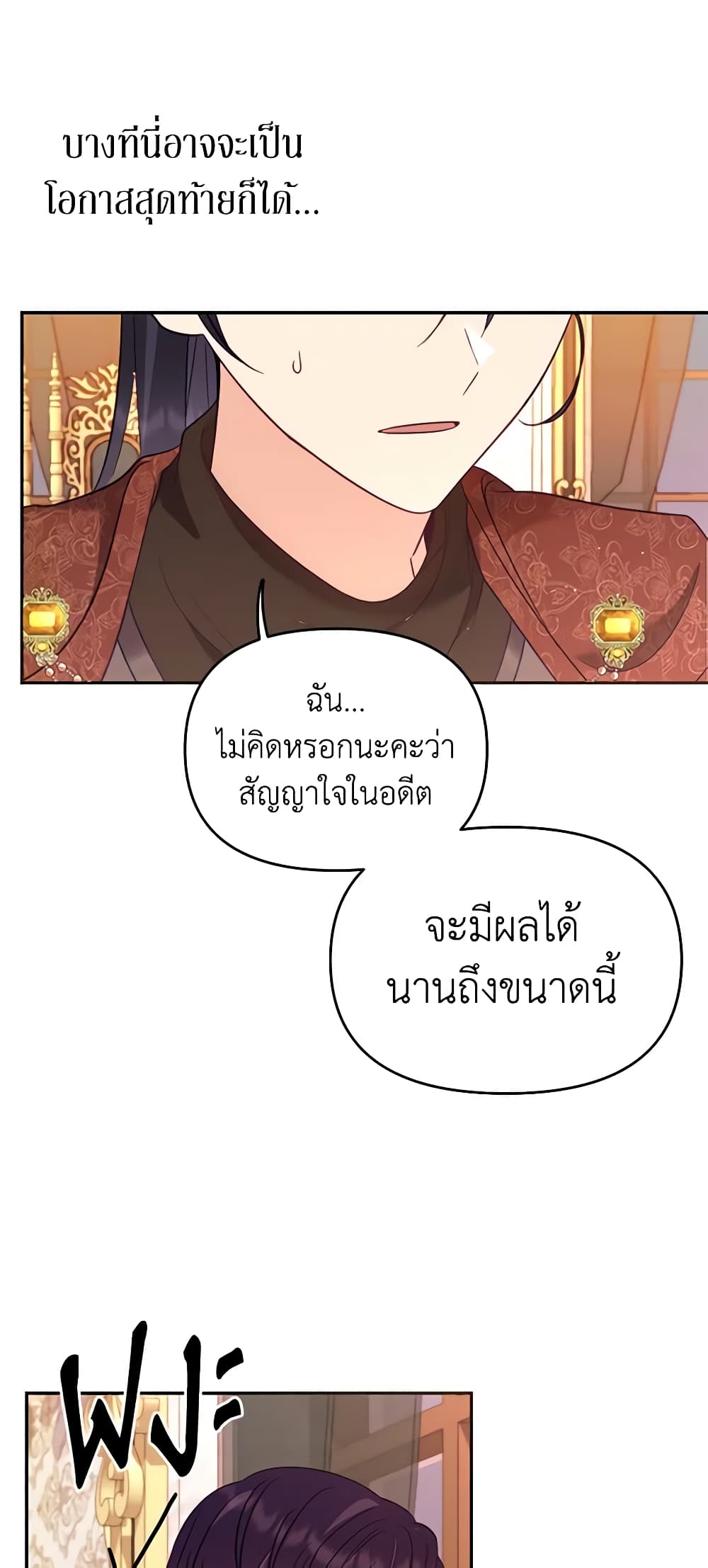 อ่านการ์ตูน Finding My Place 56 ภาพที่ 25