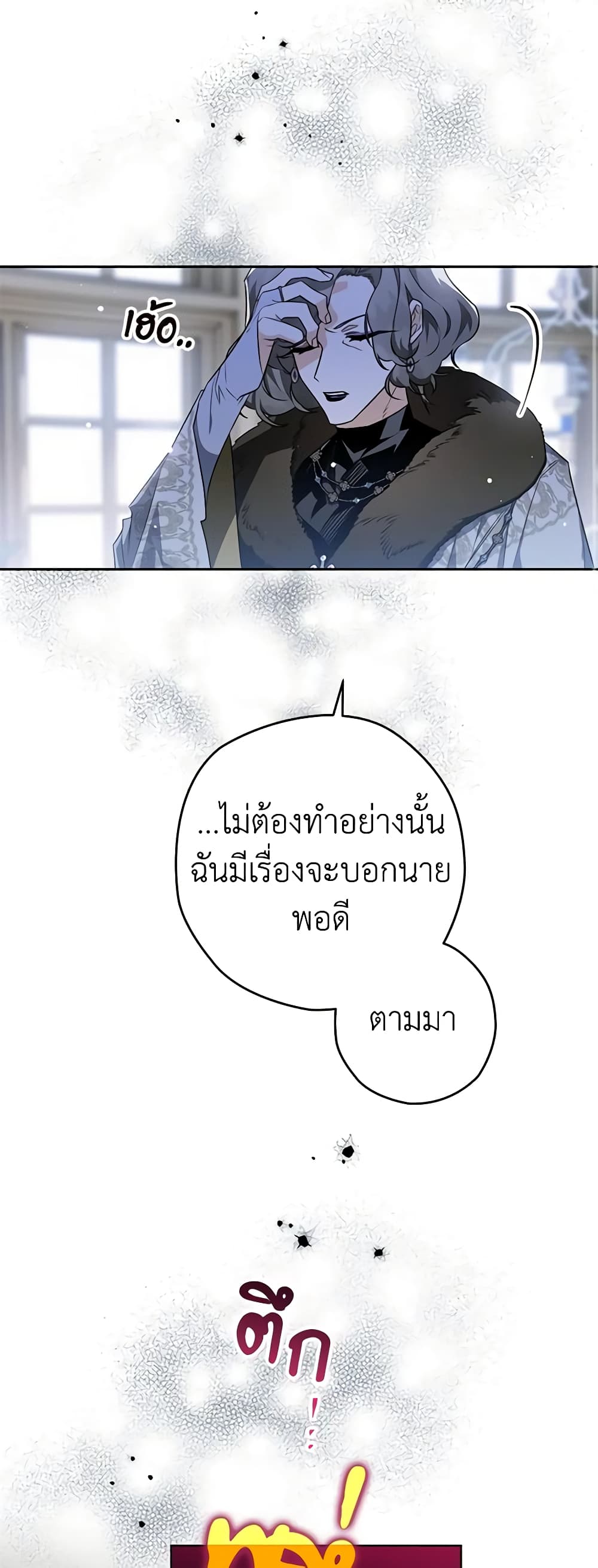 อ่านการ์ตูน Sigrid 59 ภาพที่ 44