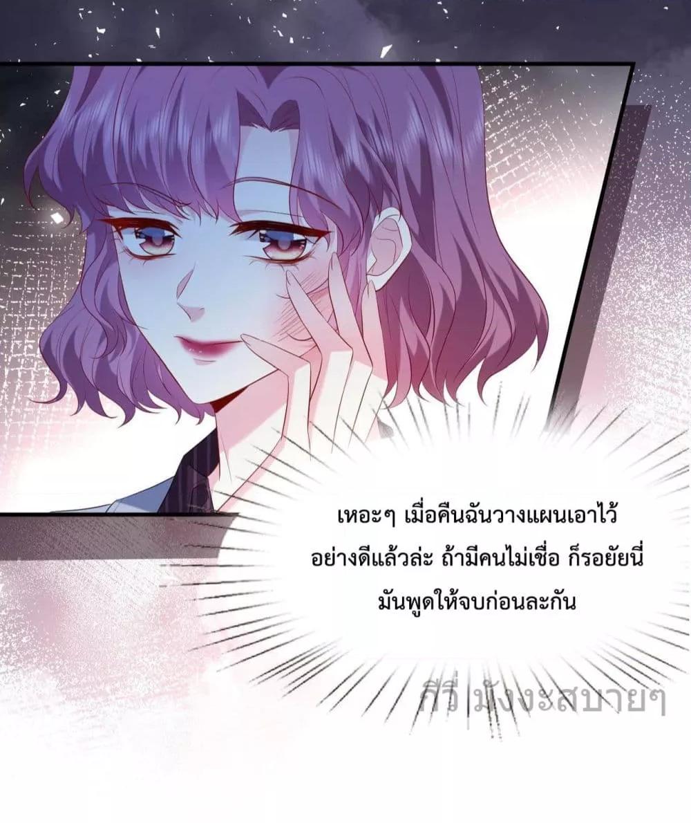 อ่านการ์ตูน Somebody Stole My Heart! 7 ภาพที่ 20