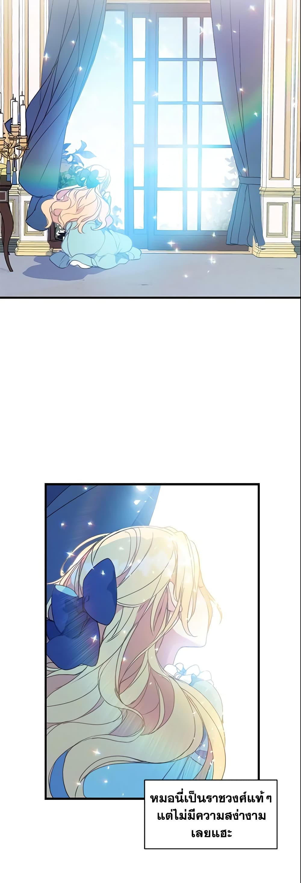 อ่านการ์ตูน Your Majesty, Please Spare Me This Time 16 ภาพที่ 23