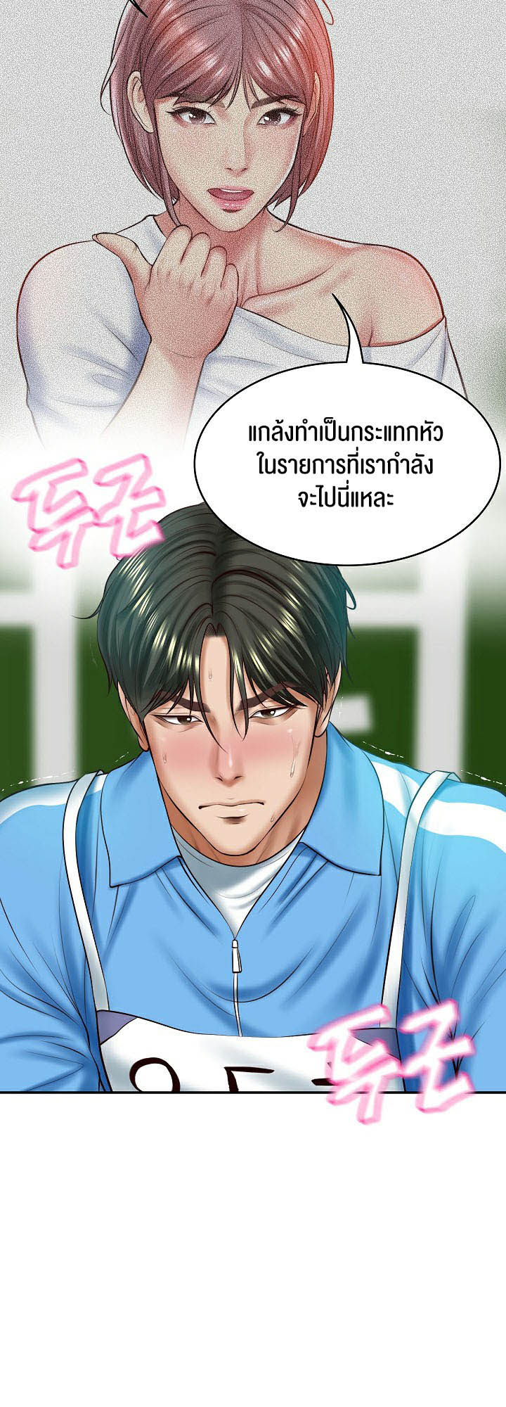 อ่านการ์ตูน The Billionaire’s Monster Cock Son-In-Law 3 ภาพที่ 21