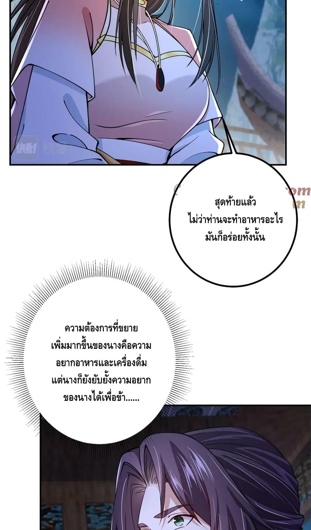 อ่านการ์ตูน Keep A Low Profile 206 ภาพที่ 8