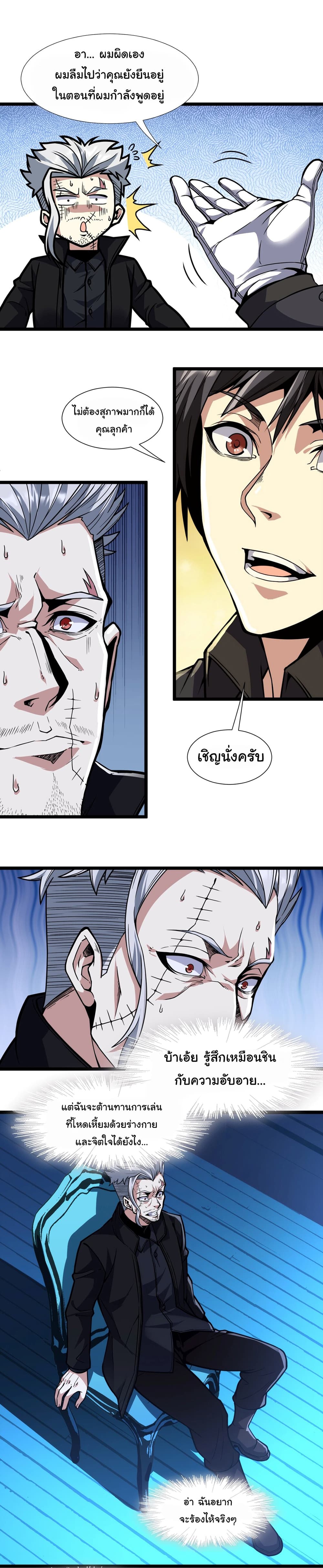 อ่านการ์ตูน I’m Really Not the Evil God’s Lackey 29 ภาพที่ 10