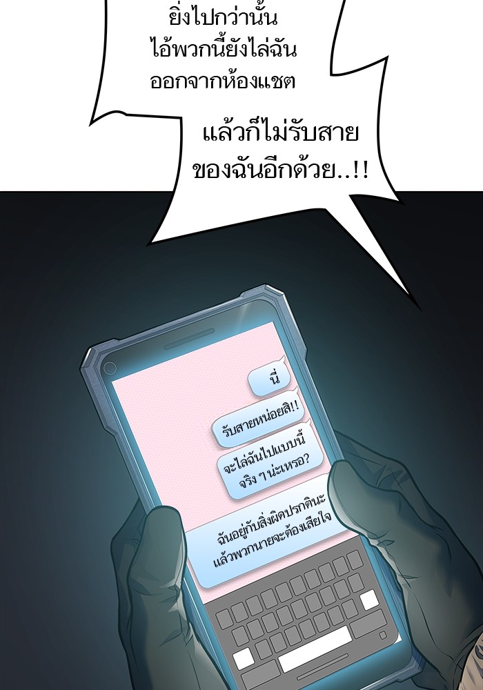 อ่านการ์ตูน Tower of God 594 ภาพที่ 81