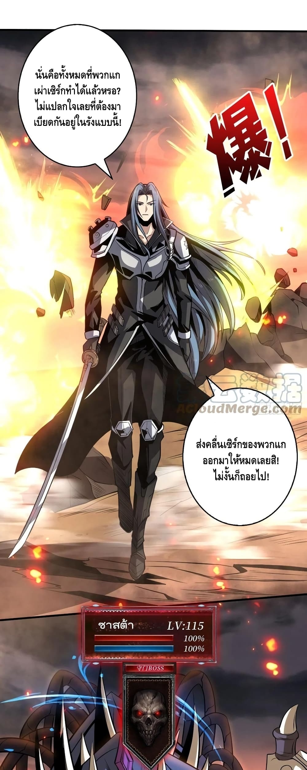 อ่านการ์ตูน King Account at the Start 144 ภาพที่ 18