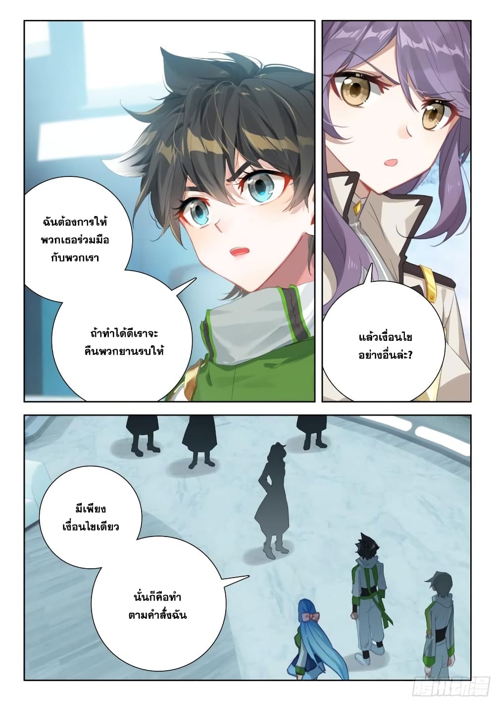 อ่านการ์ตูน Douluo Dalu IV 372 ภาพที่ 8