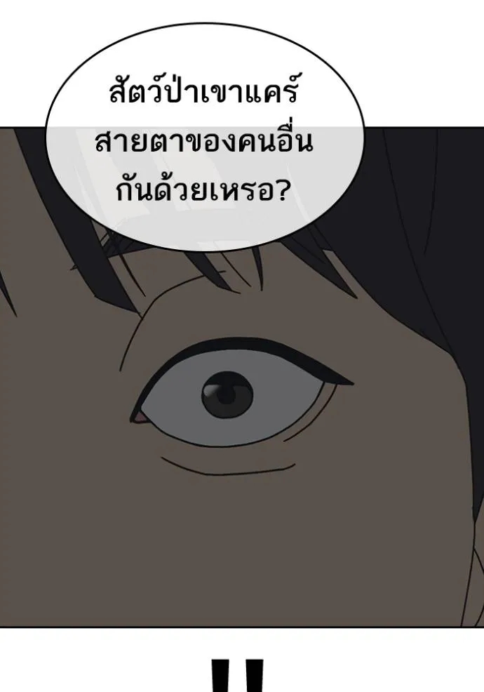 อ่านการ์ตูน Loser Life 2 44 ภาพที่ 13