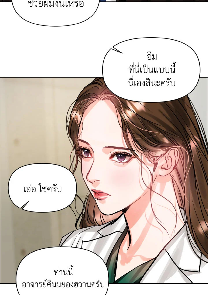 อ่านการ์ตูน Lion Heart (Choi Soo-hyun) 5 ภาพที่ 22