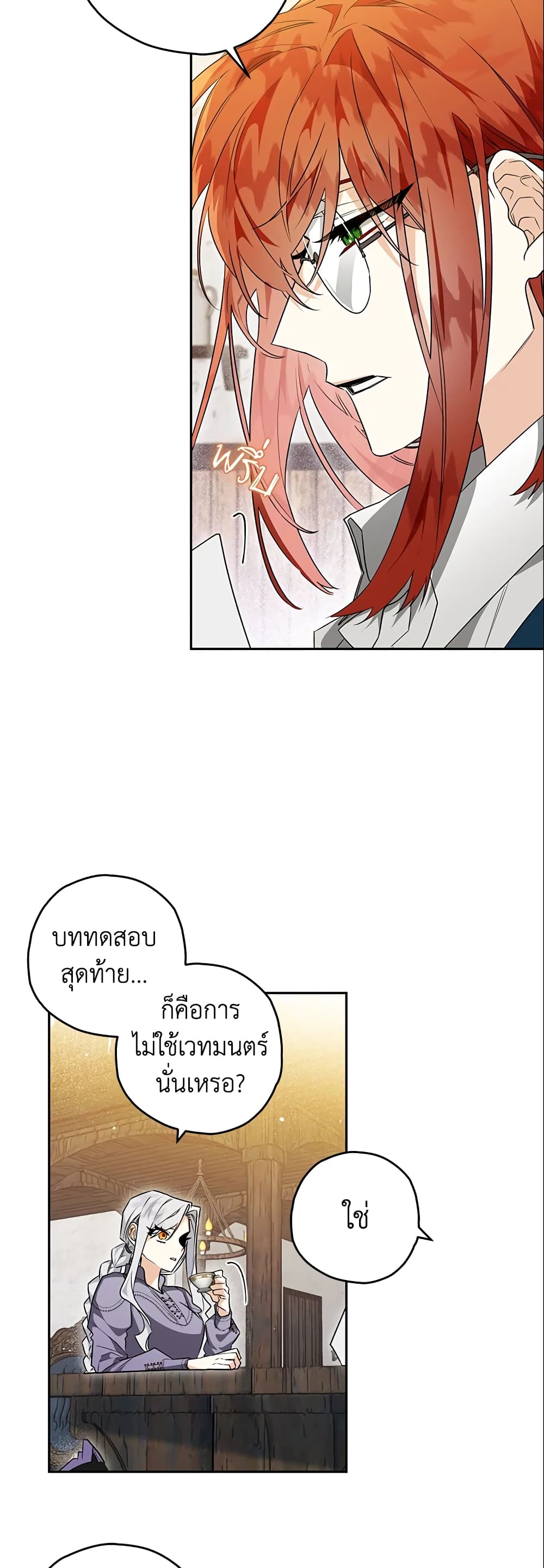 อ่านการ์ตูน Sigrid 27 ภาพที่ 45