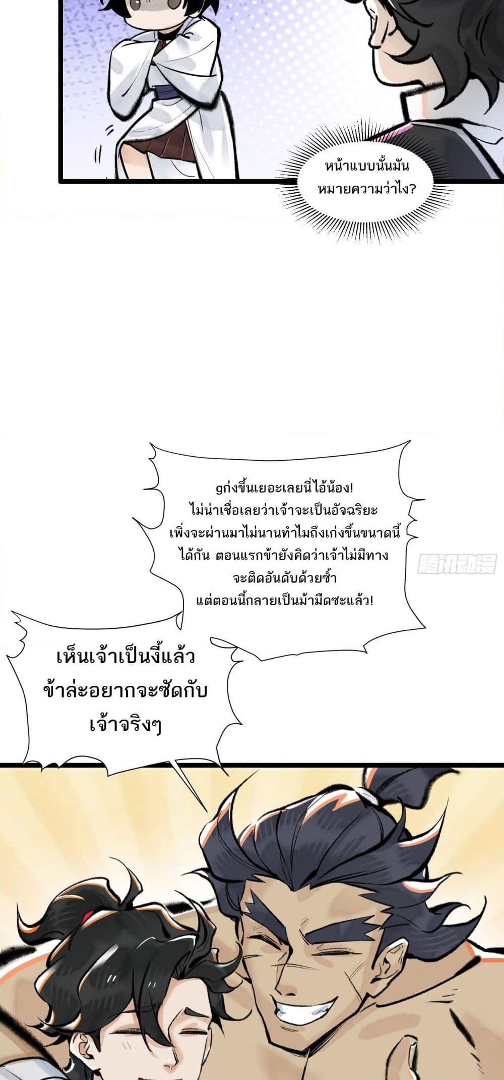 อ่านการ์ตูน A Thought Of Freedom 19 ภาพที่ 8