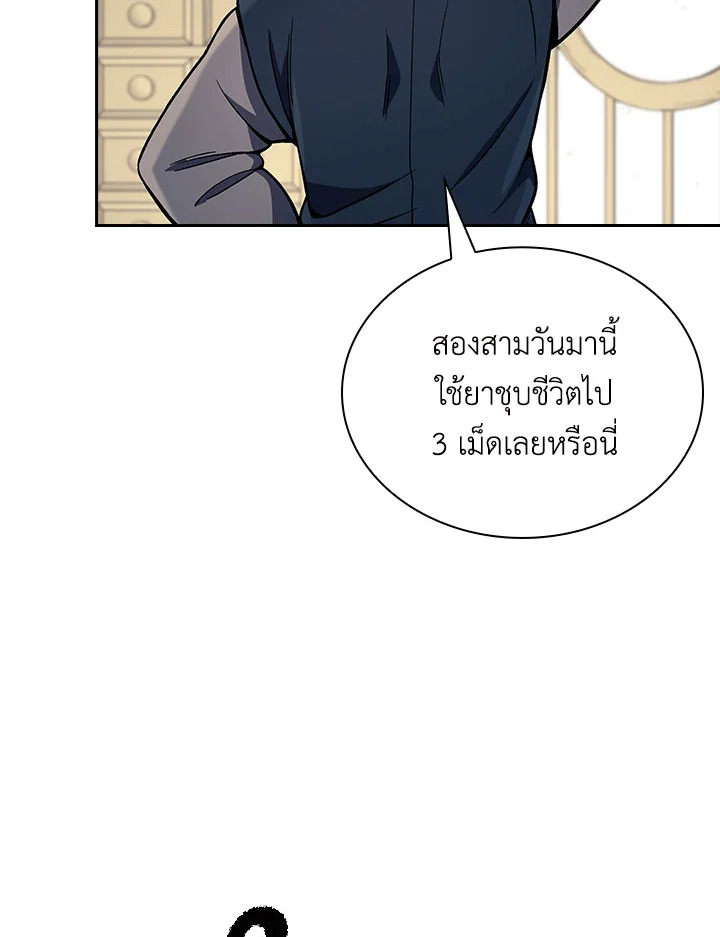 อ่านการ์ตูน Storm Inn 88 ภาพที่ 52