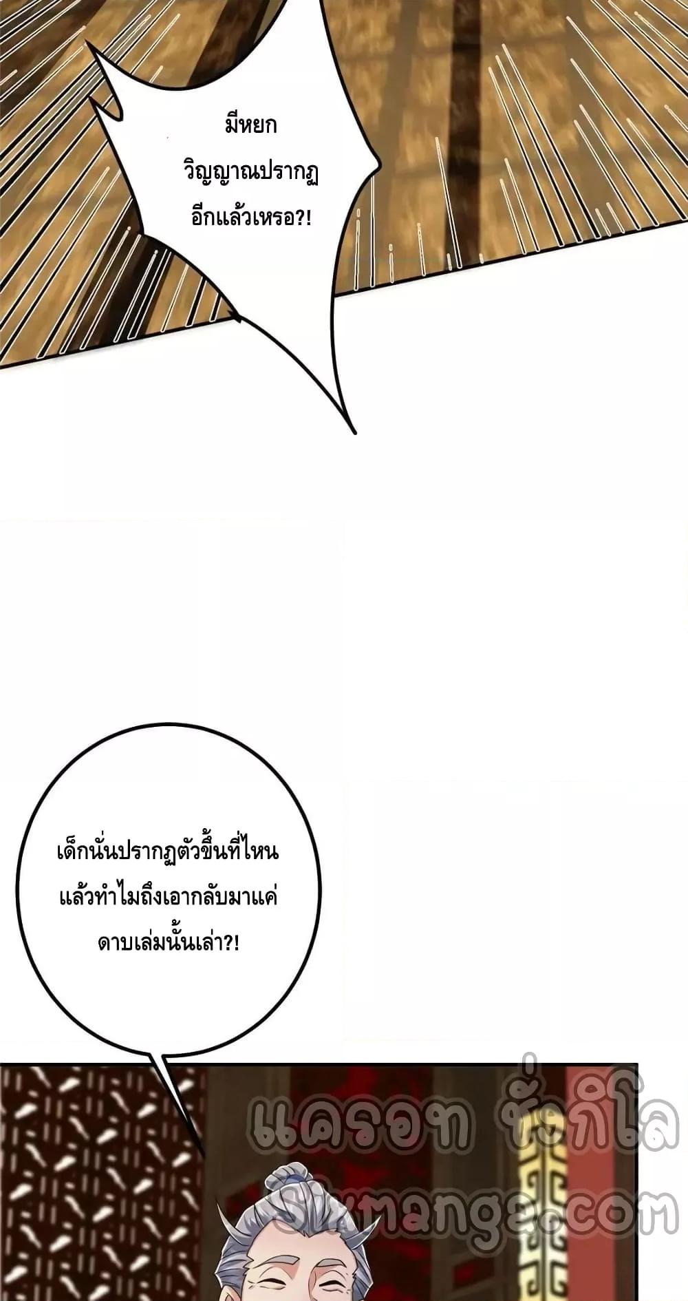 อ่านการ์ตูน Keep A Low Profile 226 ภาพที่ 41